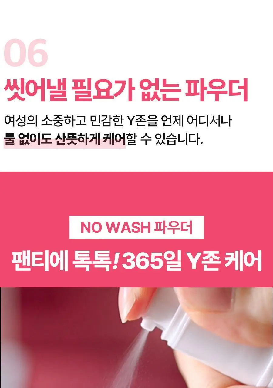 [정가진면역연구소] 팬톡 프로바이오틱 페미닌 하이진 이너케어 파우더 3g 상세페이지 13